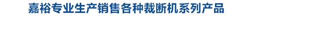 首页横图文字